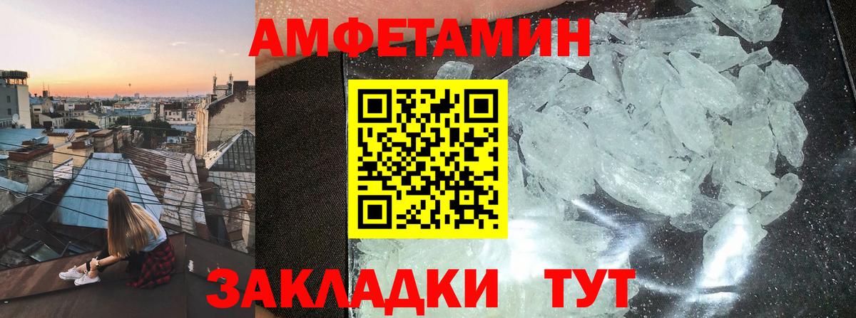 АМФ 98%  Amphetamine  Владивосток  Вход с VPN 