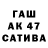 Бошки марихуана AK-47 Tatyana P.