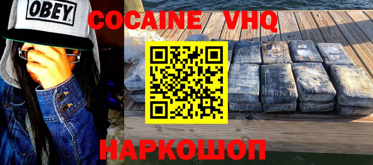 КОКАИН Fish Scale  COCAIN FishScale  Владивосток  Вход с VPN 