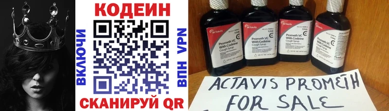 Codein Purple Drank купить сайты Владивосток