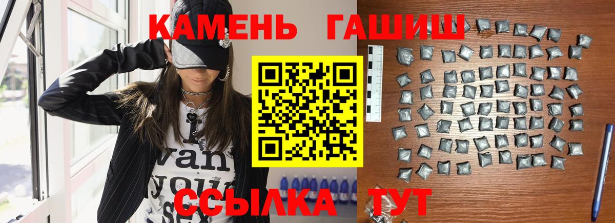 ГАШ  ГАШ Cannabis  Вход с VPN  ГАШ гашик  Владивосток 