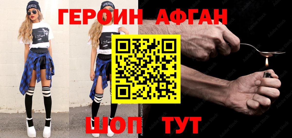 Владивосток  Героин белый  Вход с VPN 