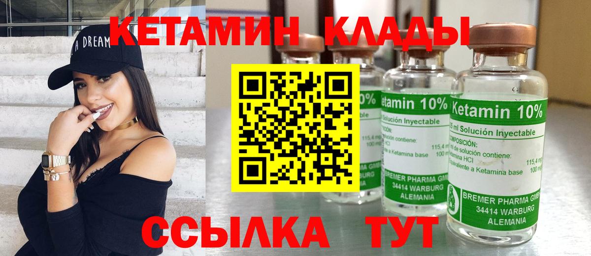 Владивосток  КЕТАМИН ketamine  Кетамин VHQ  Вход с VPN 
