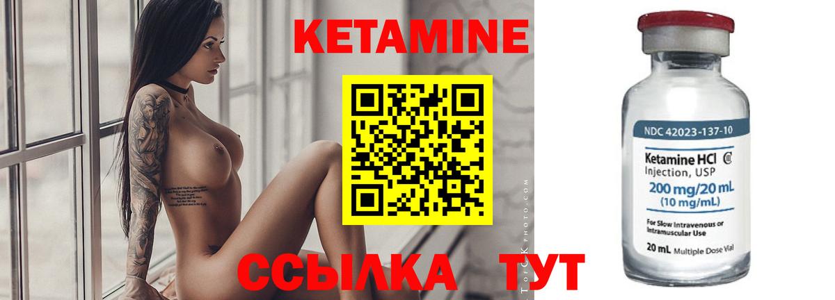 КЕТАМИН ketamine Владивосток