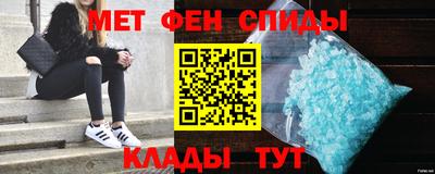 меф Бийск