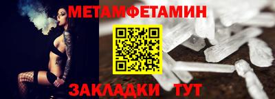 меф Бийск