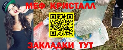 меф Бийск