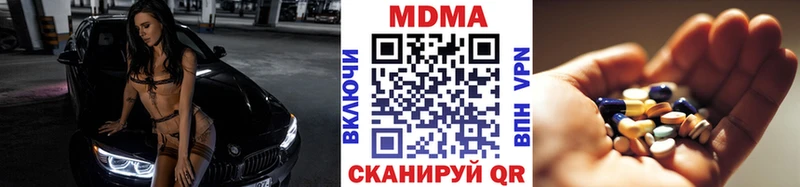 купить  цена  Владивосток  MDMA crystal 