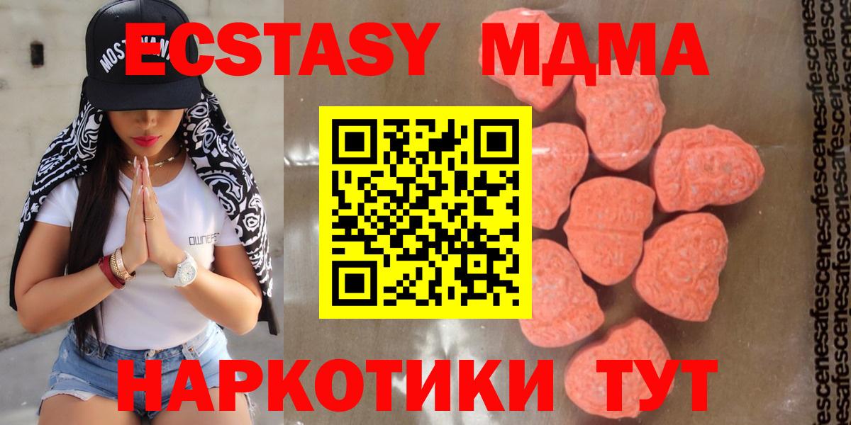 MDMA молли  MDMA  Владивосток  MDMA Molly  Вход с VPN 