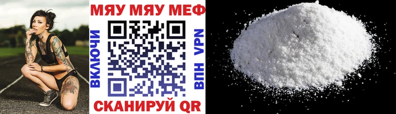 Меф мука  Владивосток 