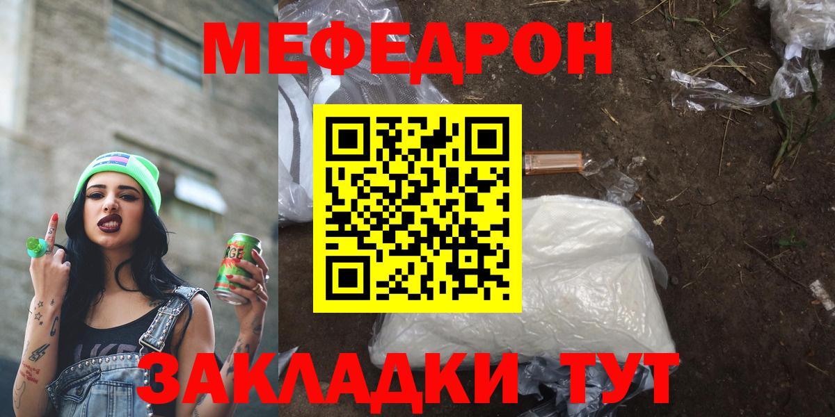 Мефедрон мука Владивосток