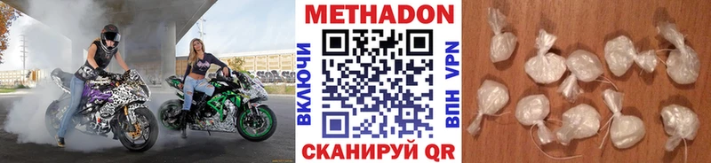 Метадон VHQ Владивосток