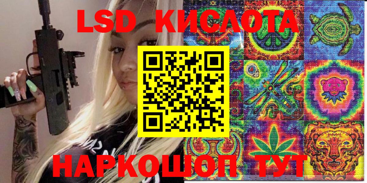 Владивосток  Марки 25I-NBOMe 1,5мг  Вход с VPN 