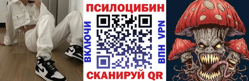 Псилоцибиновые грибы MAGIC MUSHROOMS  Владивосток 